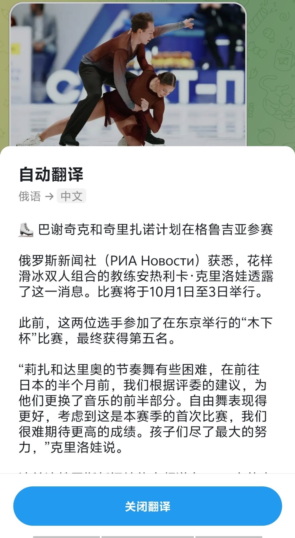 帕塞Dario将参加在格鲁吉亚举办的国际赛 ​​​