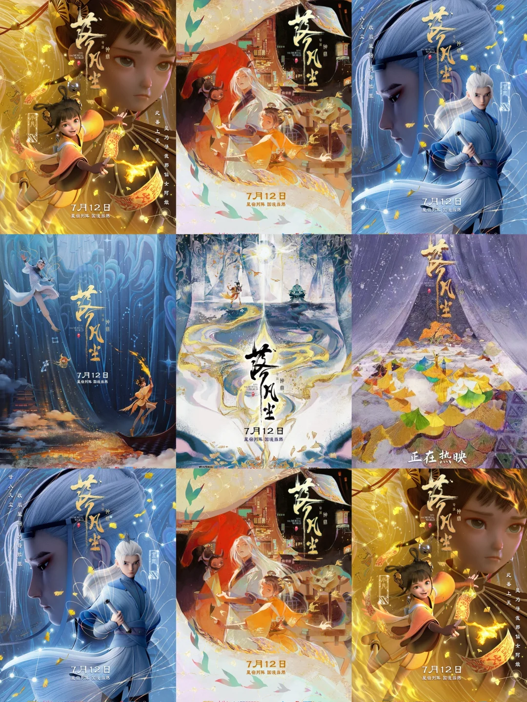 再次打call🎬落凡尘设定集同步上线🎨