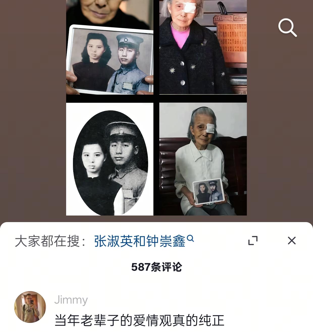 1935年，14岁的张淑英与军官钟崇鑫一见钟情，携手步入婚姻；1937...