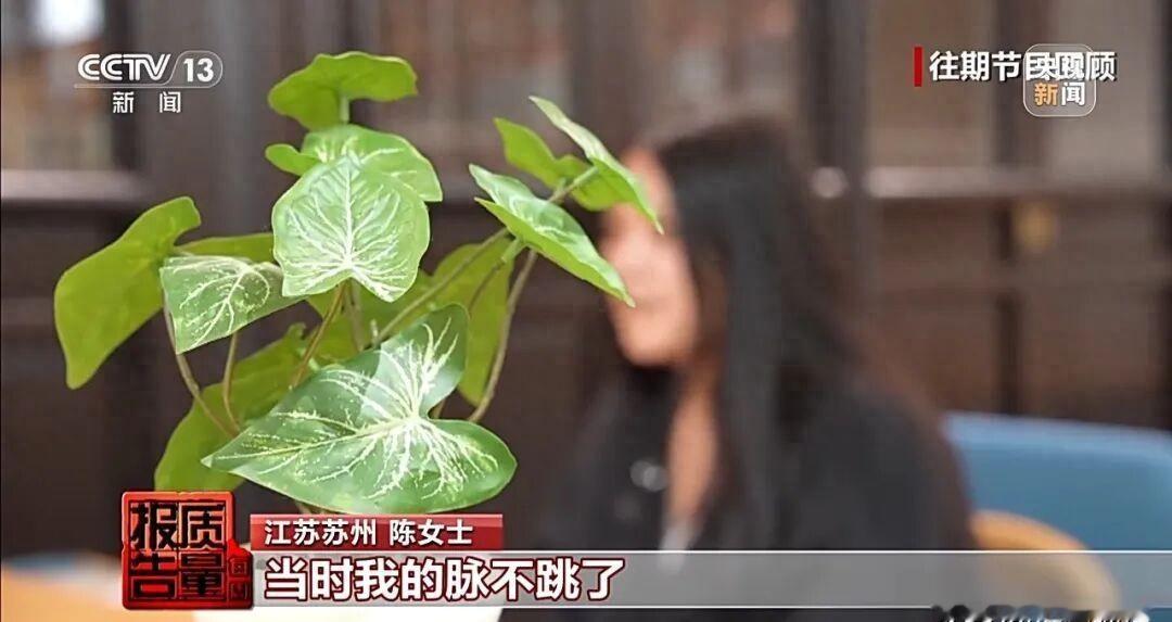 打了一针，脉不跳了，差点没救回来。

这事儿真不是吓唬人，江苏苏州陈女士打完“四