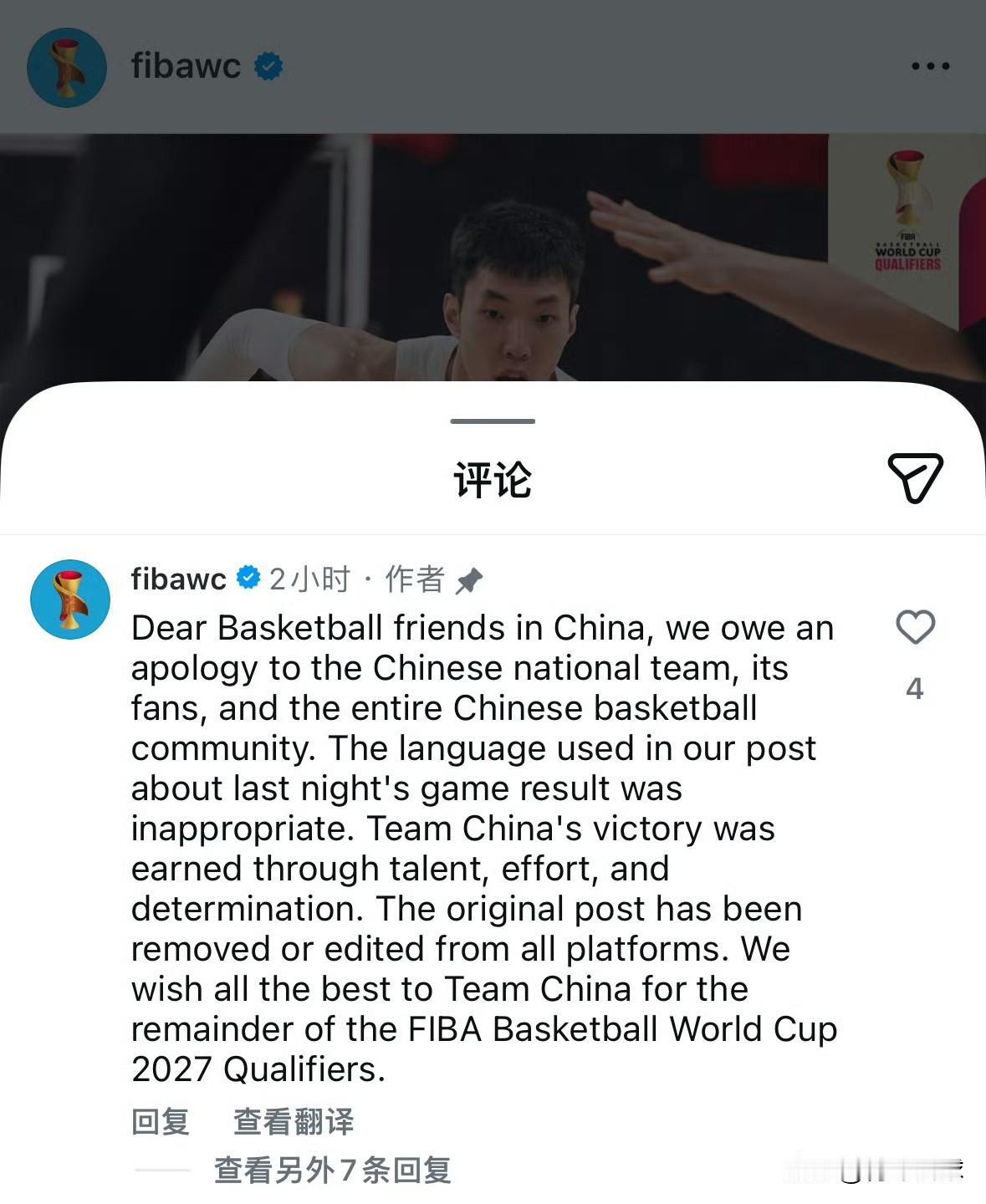 不接受！FIBA的道歉太没有诚意了！

今天，FIBA为自己昨天评价中国男篮“偷