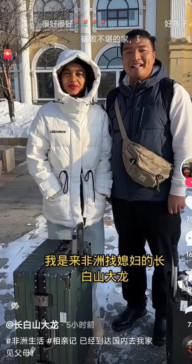 终于到家了，今天被这位二十岁非洲小姑娘一诺感动了，不远万里来到中国支援建设太感动