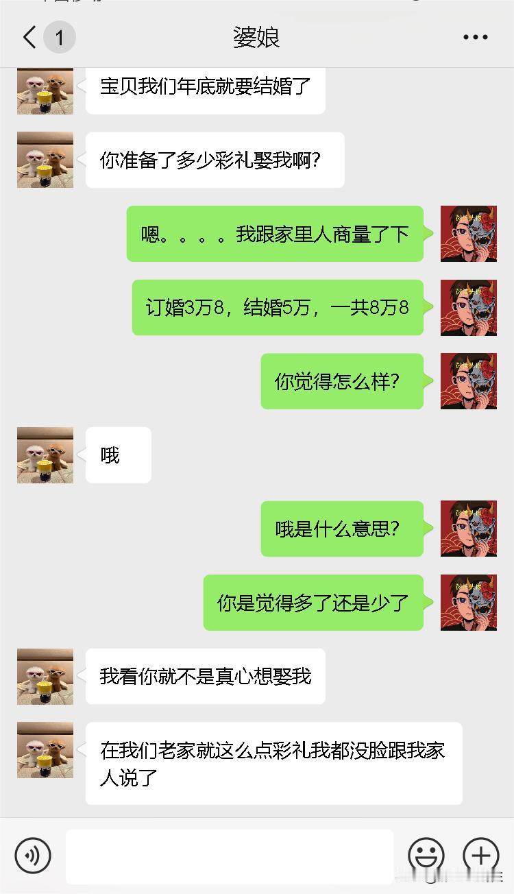 到底女生说的态度是什么？这种情况还能结婚吗#爱情##情感##藏在日子里的爱情##