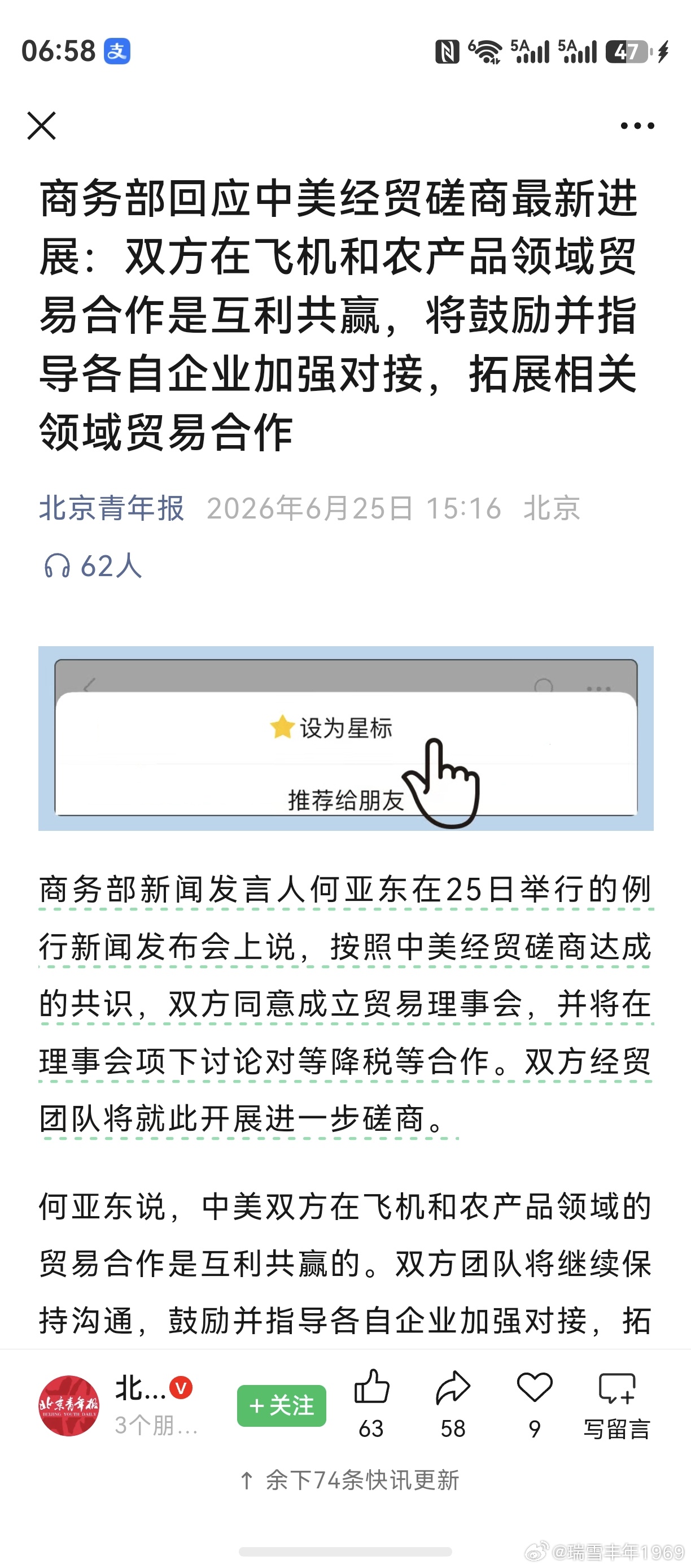 具体项目及内容，尚未见公开报道。只能依据以前的信息，作出自己的判断。 