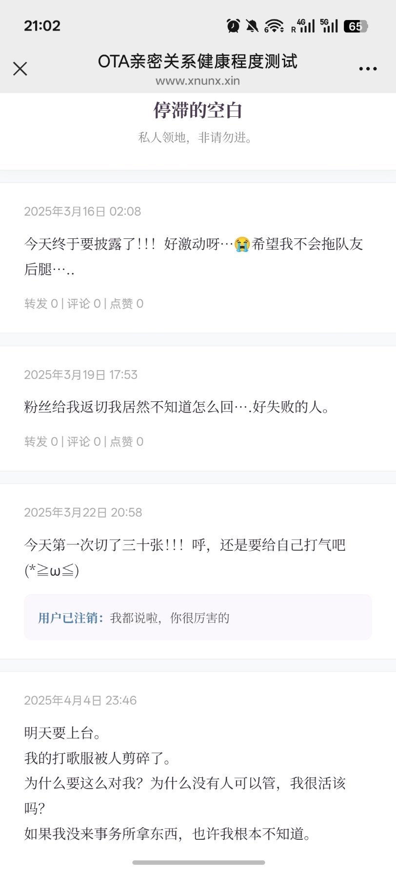 🌿笑死，，我试过刷到过a偶像小号🎺抱怨和队友的矛盾，大概就是a偶像觉得自己费