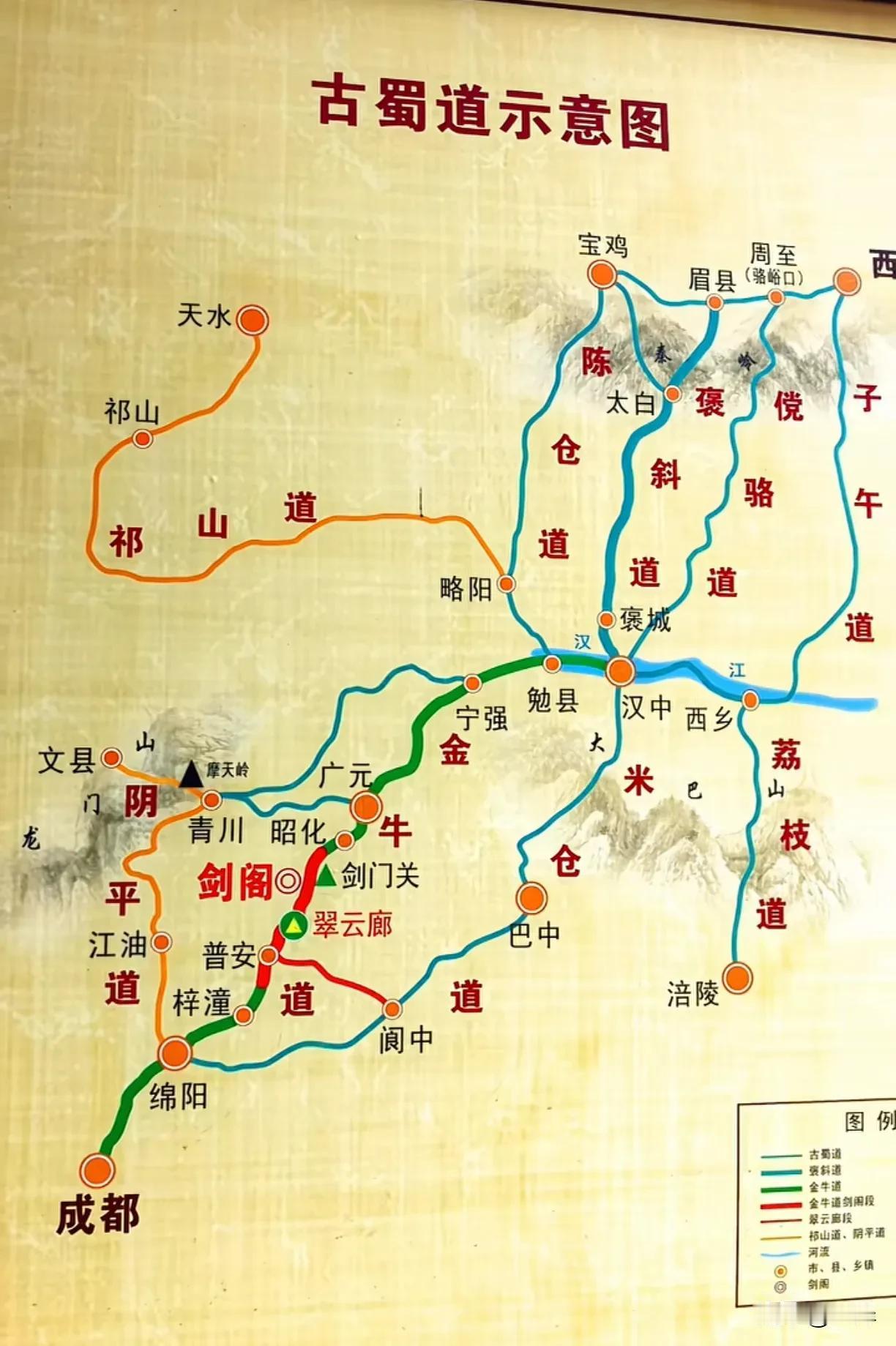 秦岭横亘于北，大巴山阻隔于南，两道巨大山墙，把关中平原与四川盆地远远隔开。古蜀道