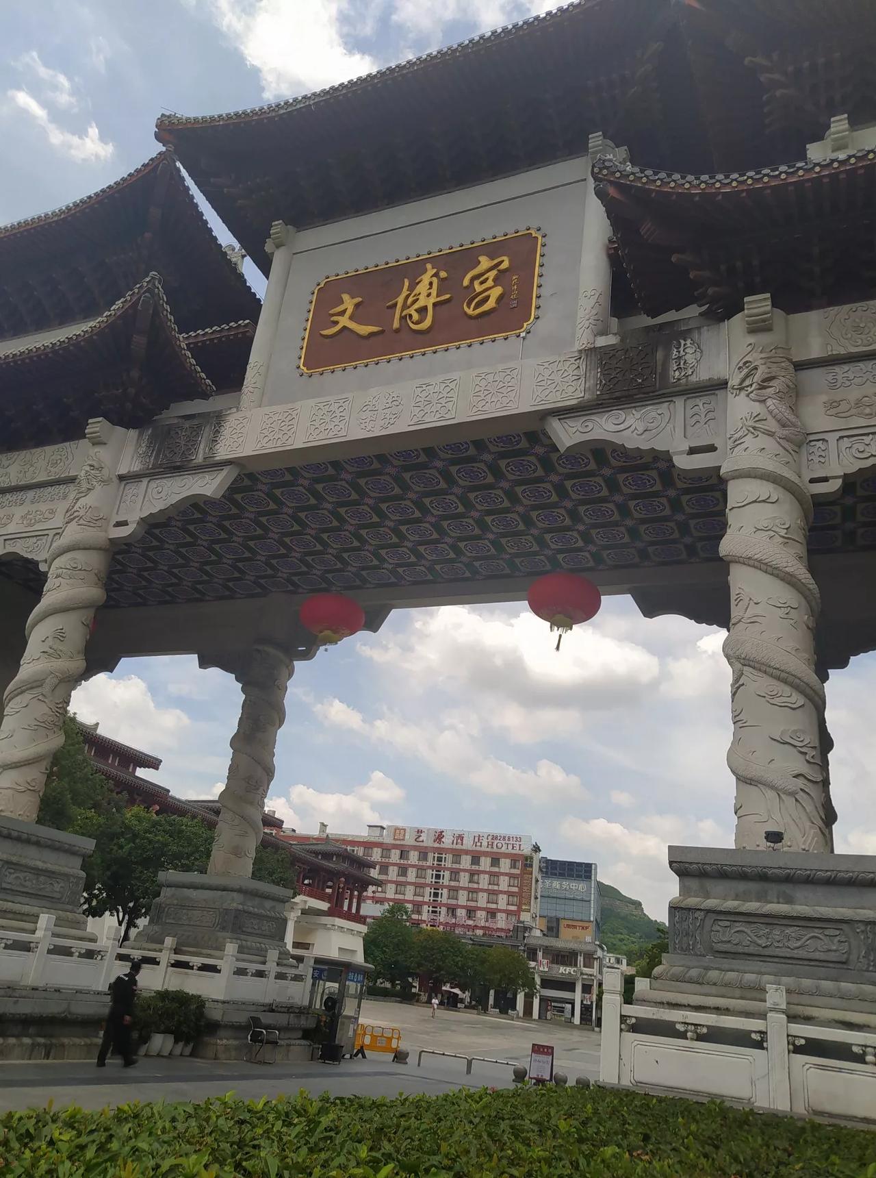 文博宫，免门票，免预约。直接走进去就行。说是小故宫，但是我却看不出故宫的风貌。一
