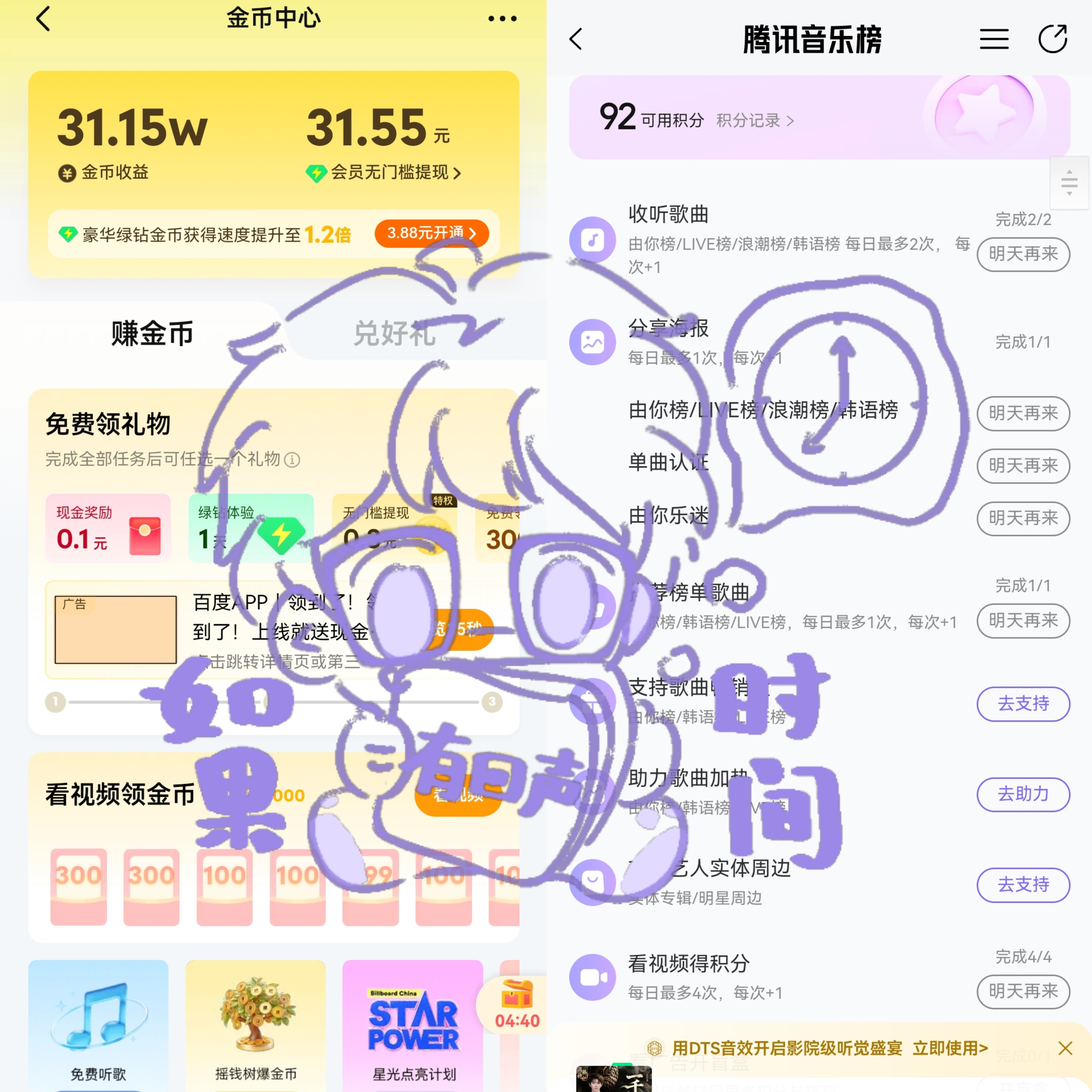 6.205470-5337=133发帖咔110观影计划 攒星星950囤金币 