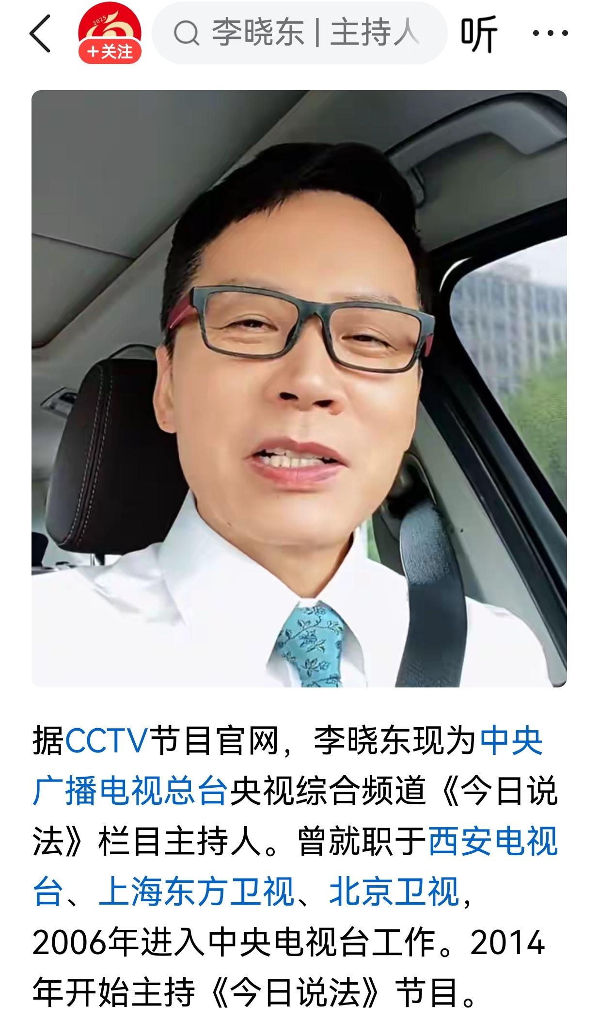 防诈骗，我们大家都要有所防备

有网络消息称，11月1日央视《今日说法》主持人李