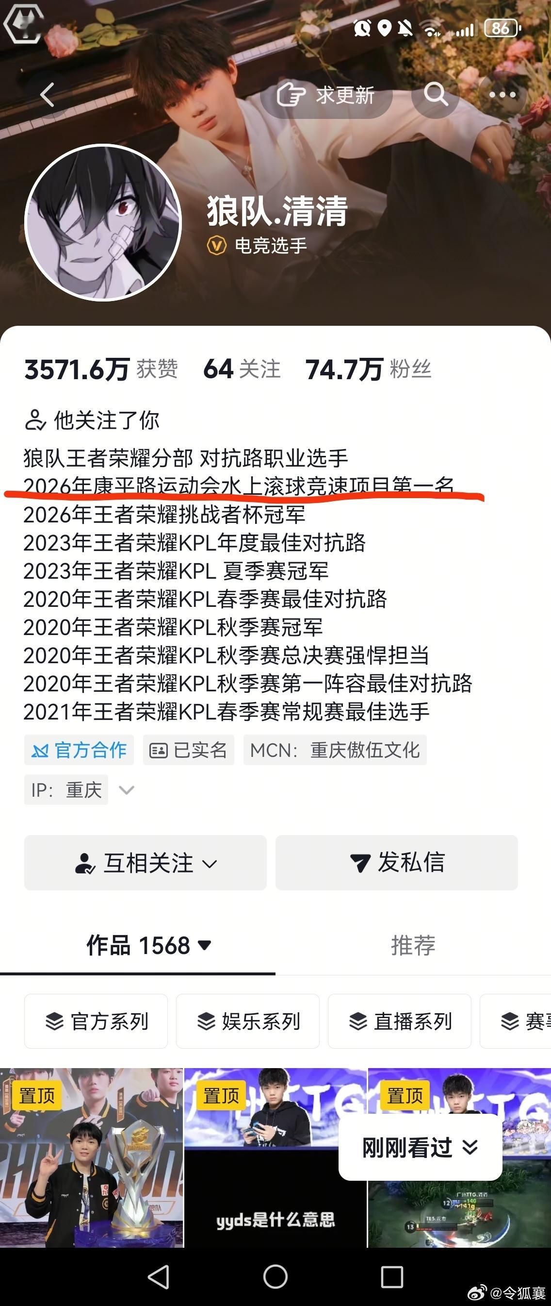 小通把这个冠军写在了第一个诶~他真的好在意这个冠军啊！！！