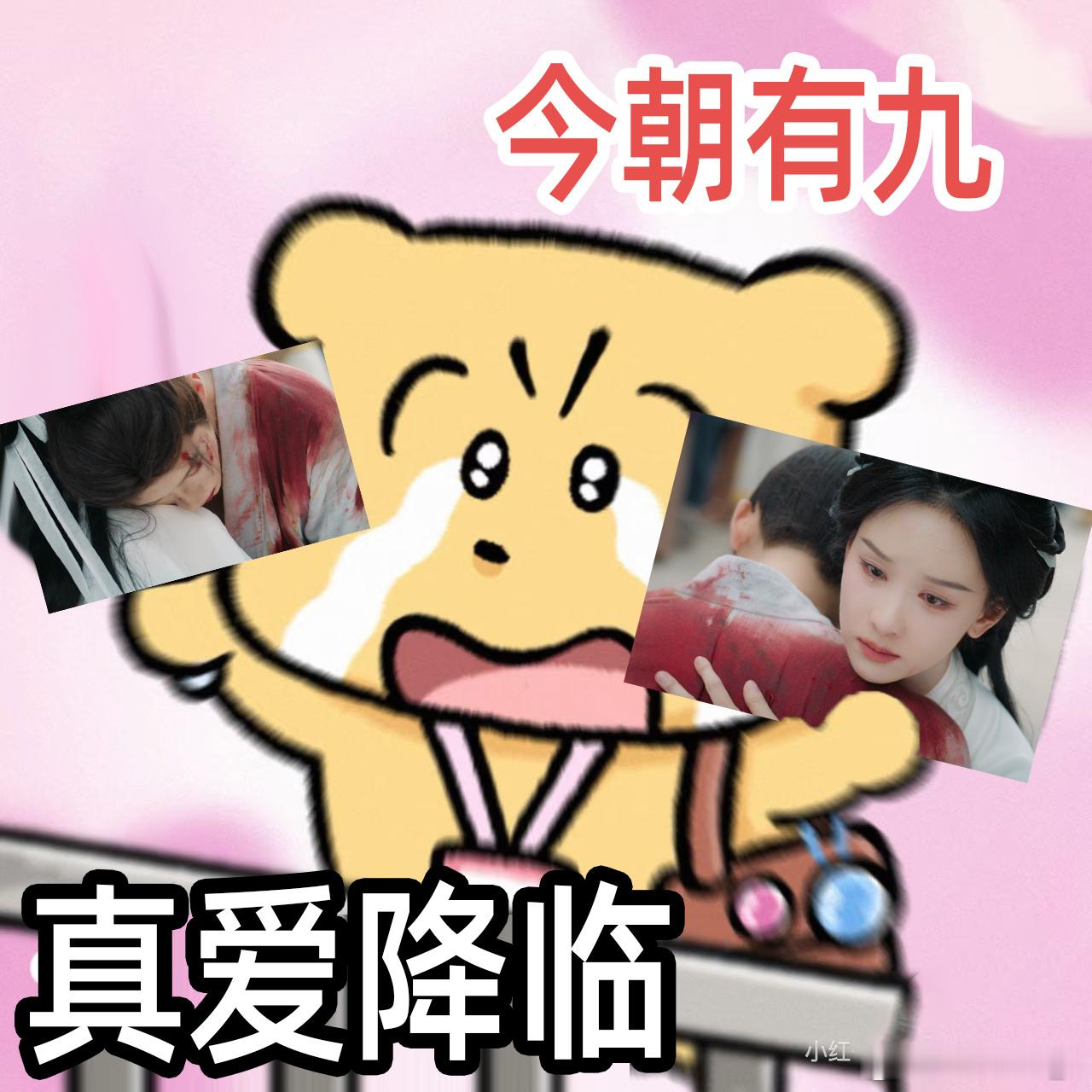 翘楚女主救了男主两次 楚朝像天神降临一样再一次救下谢燕来，在谢燕来眼中这不就是“