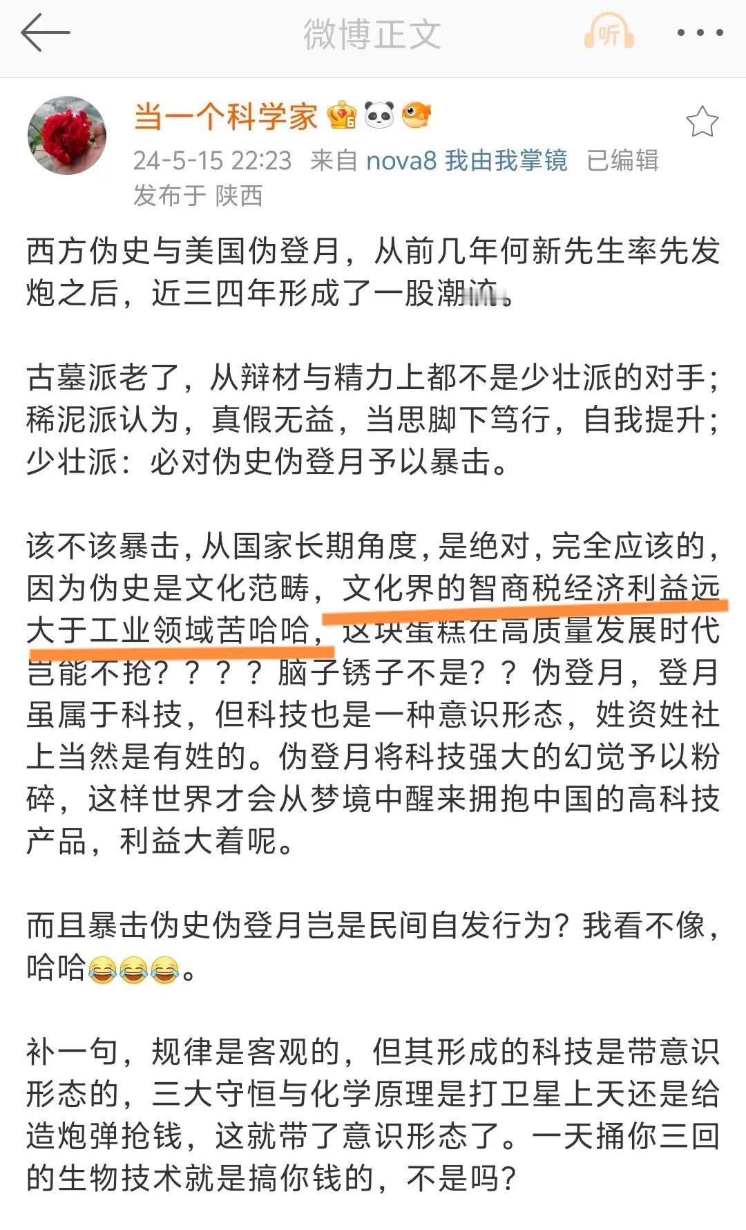 西史辨伪要成功，必须从舆论战推向经济战！

西史辨伪到目前为止，基本限于舆论战、