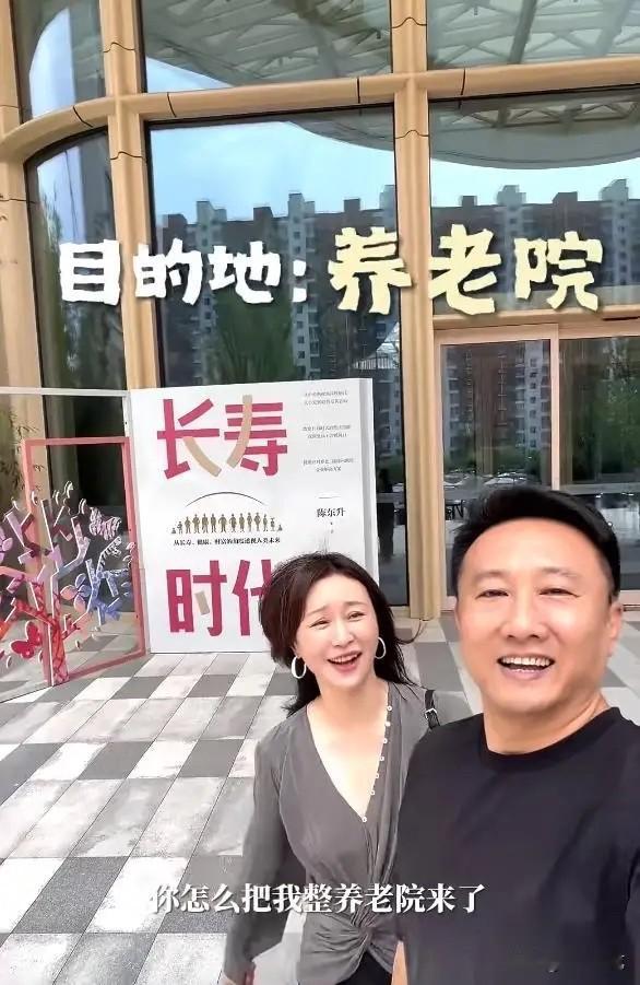 52岁的房子斌带着妻子杨雨婷出现在养老院，画面温馨又略带感伤。结婚多年，他们只有