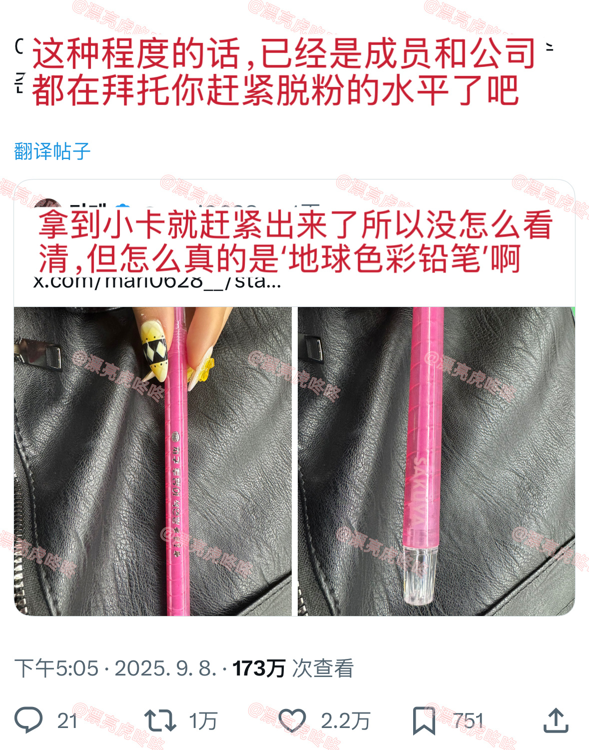 【twi】nct wish快闪彩色铅笔实物-“这种程度的话，已经是成员和公司都在