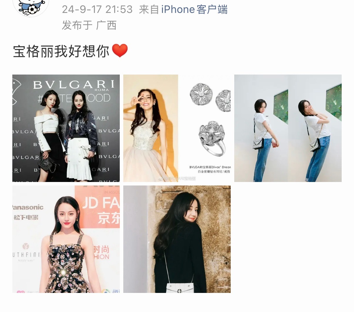 宝格丽，今天好想你啊！ 