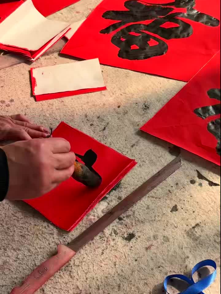 新年快乐 万事如意