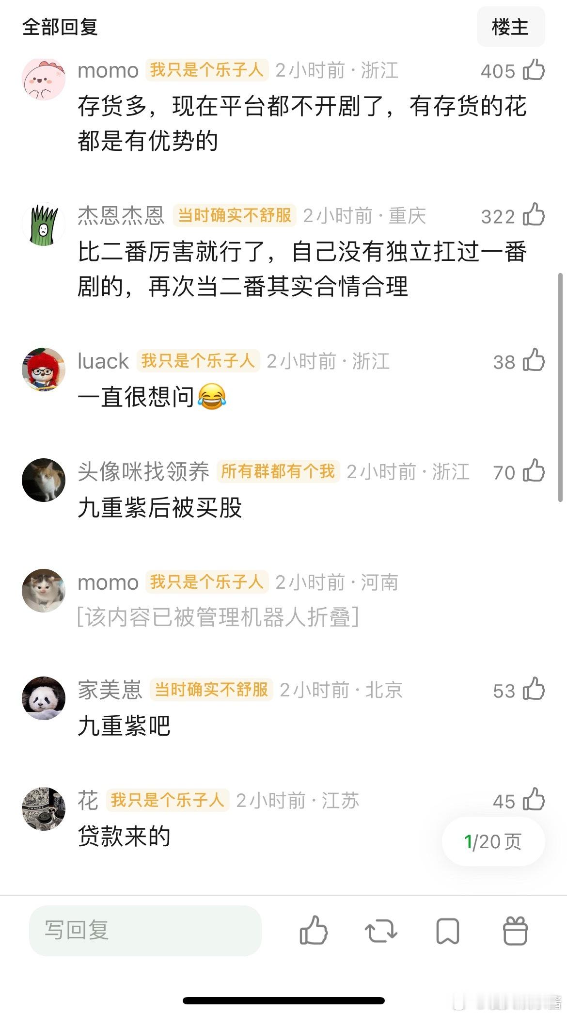孟子义的咖位是一部四千集均的古偶，还是到处上的综艺才起来的 