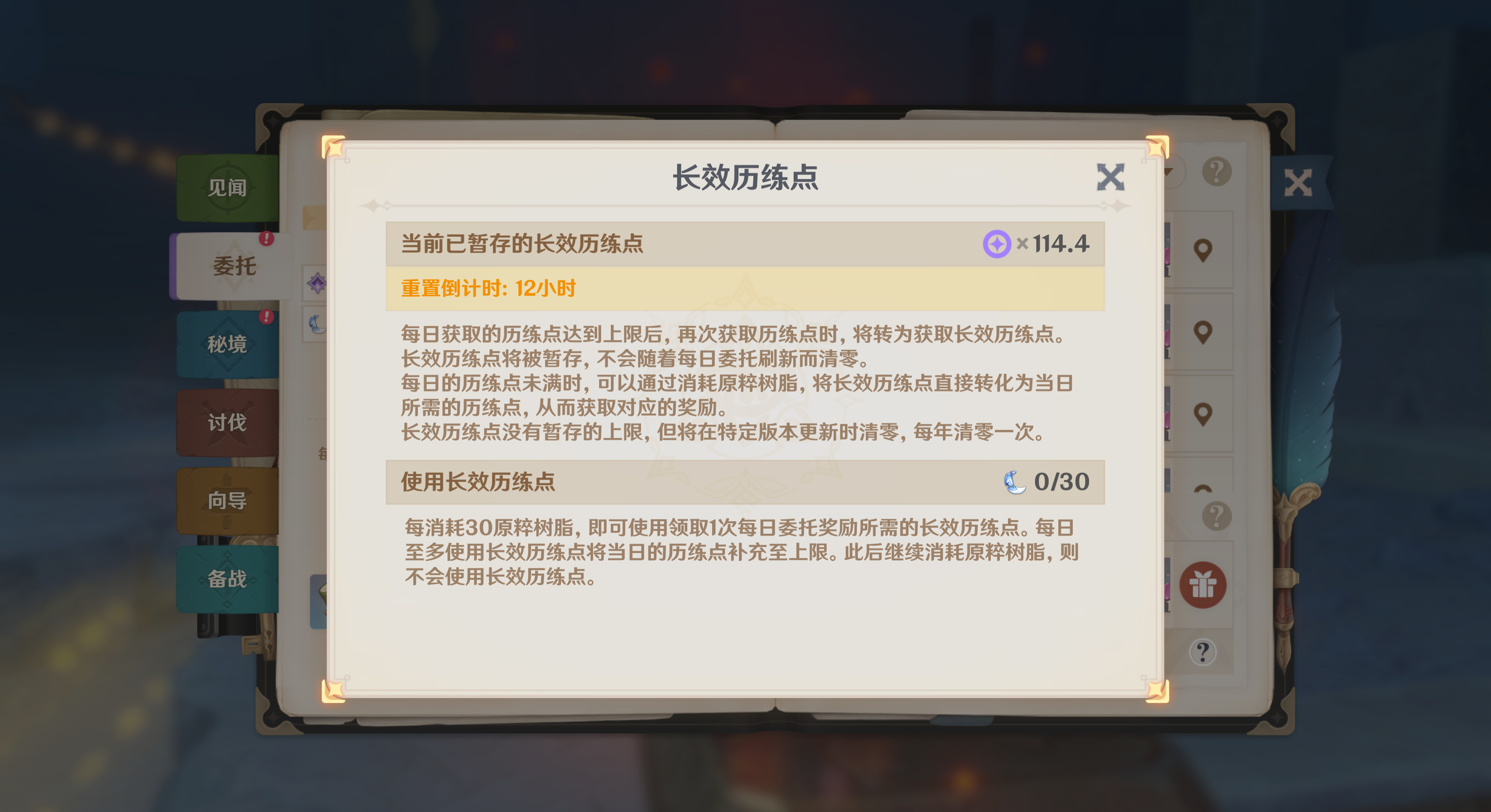 原神  挪德卡莱积累的历练点要清零了原神原神挪德卡莱