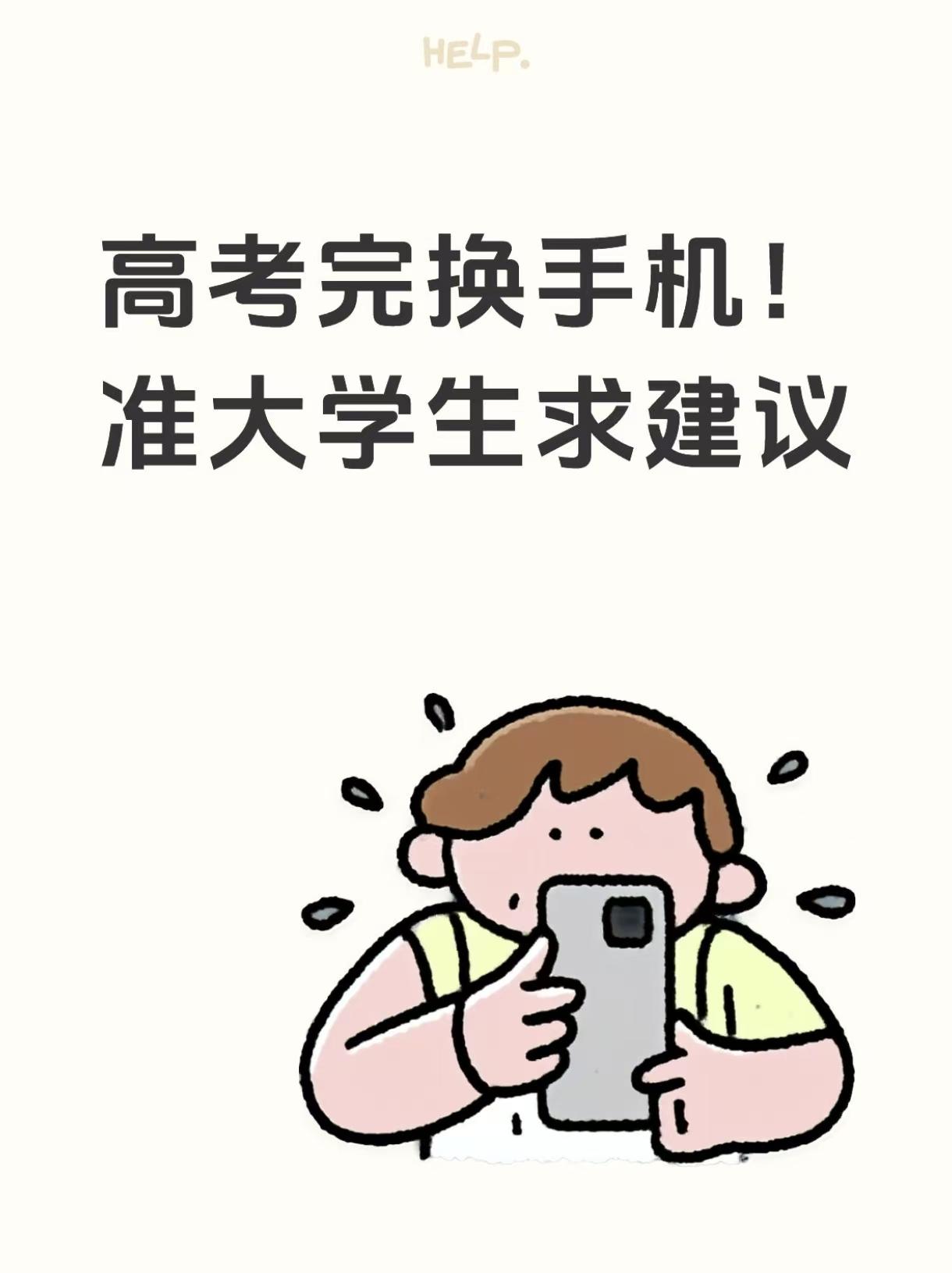 终于快考完啦！！😭三年高压一下子卸掉，说不感慨是假的，有解脱也有对大学的期待～