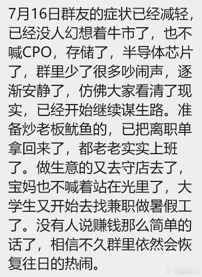 还没到时候