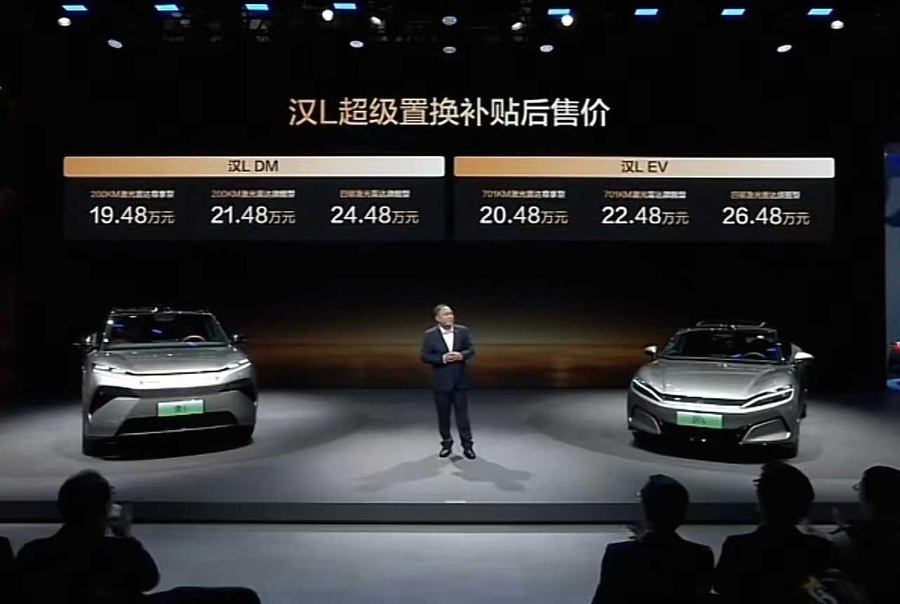 汉L来了，19.48万起