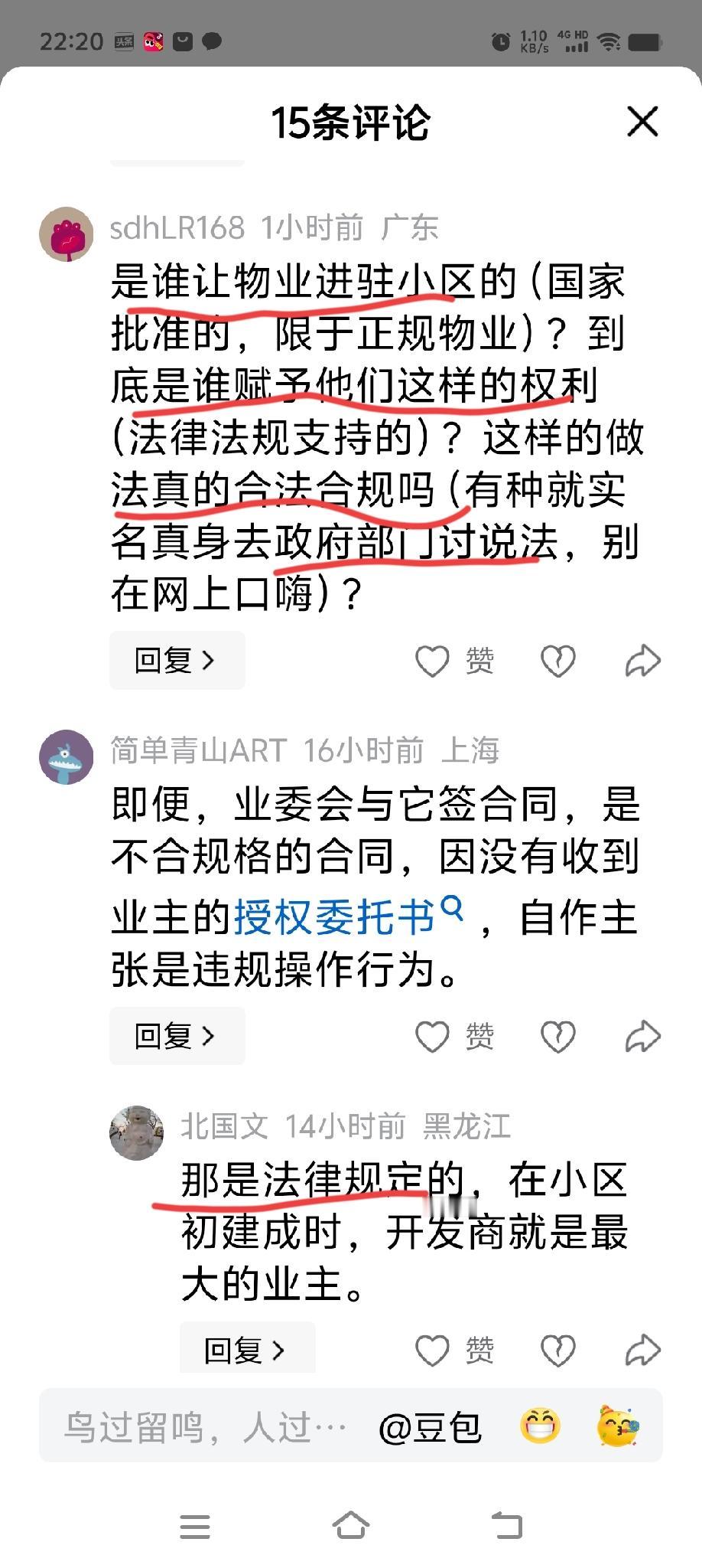 证据在此，怎么办？