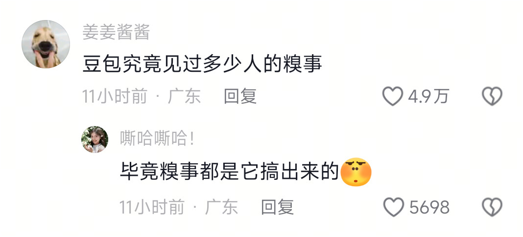 豆包究竟见过多少人的糗事豆包作为数千万人倾诉尴尬、制造乌龙的“赛博树洞”，见证过