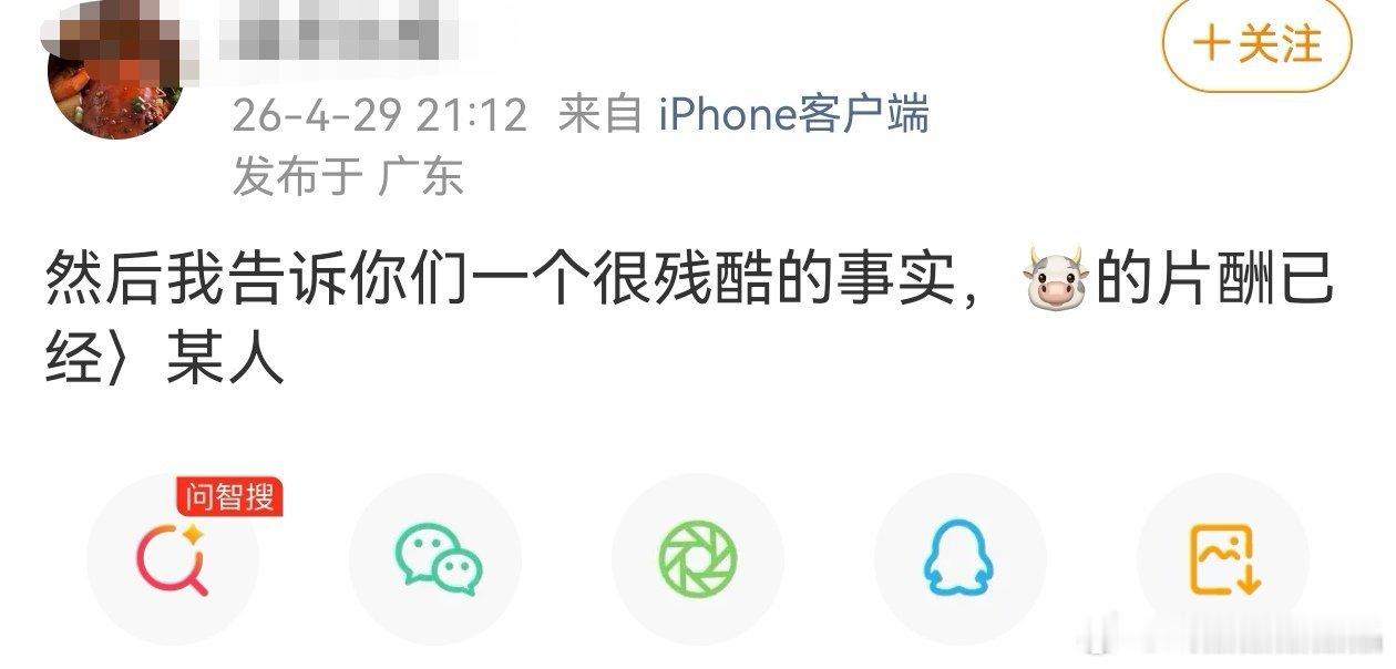 牛牛比老の年轻、比他帅、比他高，片酬超过他很正常啊 