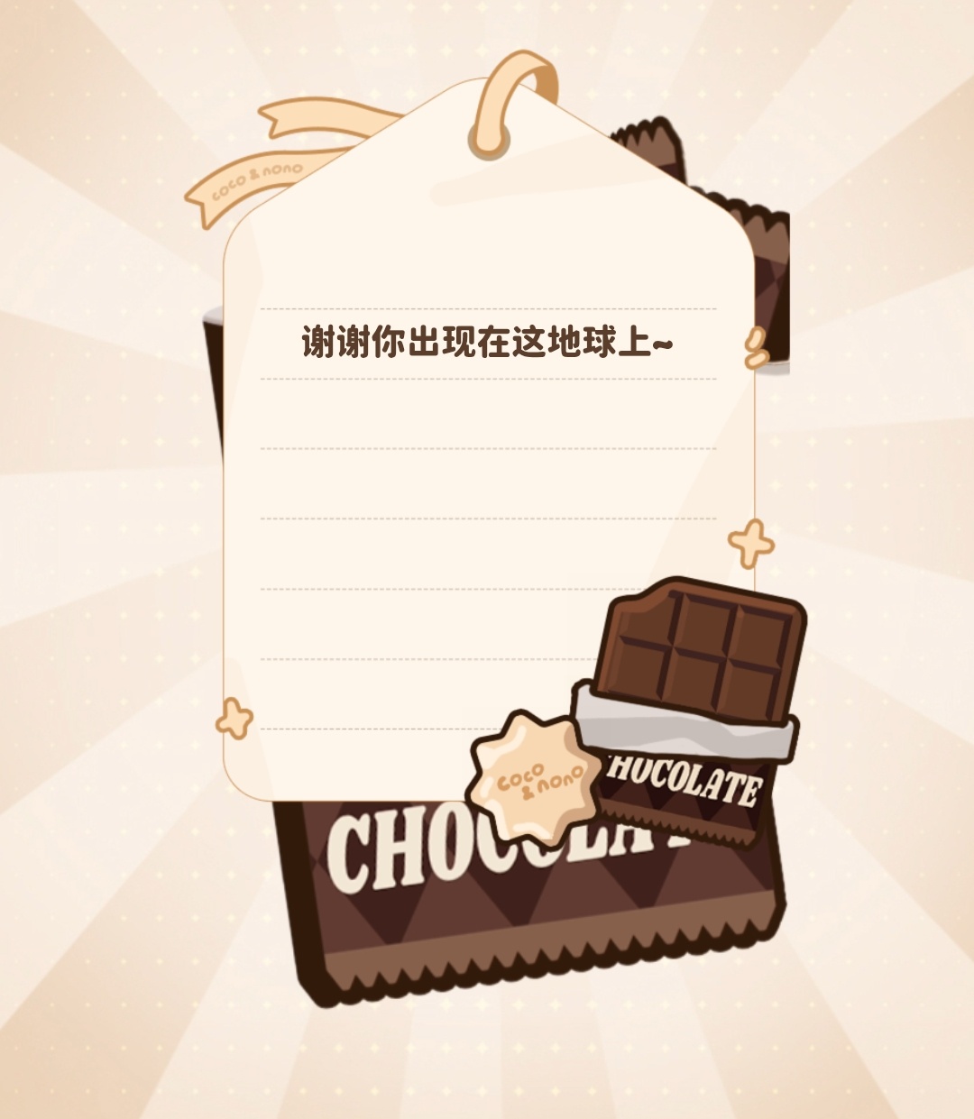 🍫幸运巧克力语录📝FORTUNE CHOCOLATE2026.09.09谢谢