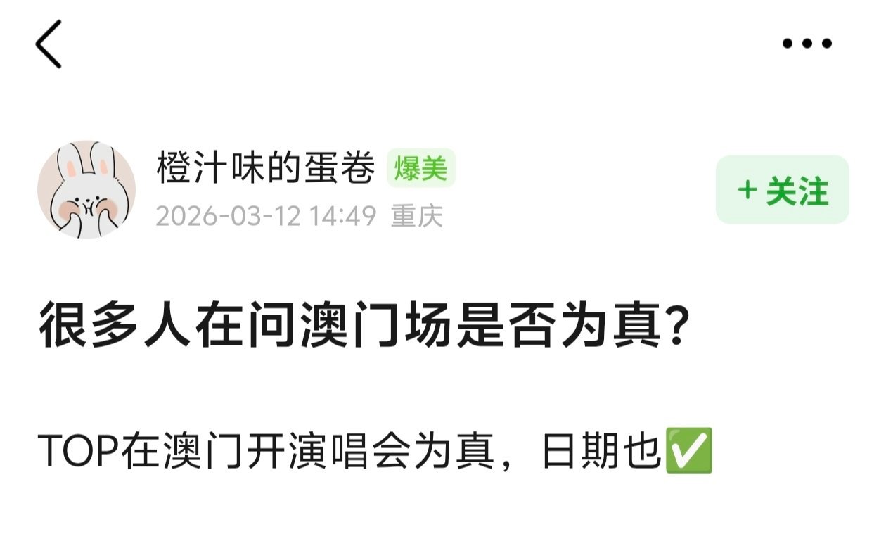 澳门&日期✅·登陆少年澳门演唱会 ·登陆少年组合澳门演唱会