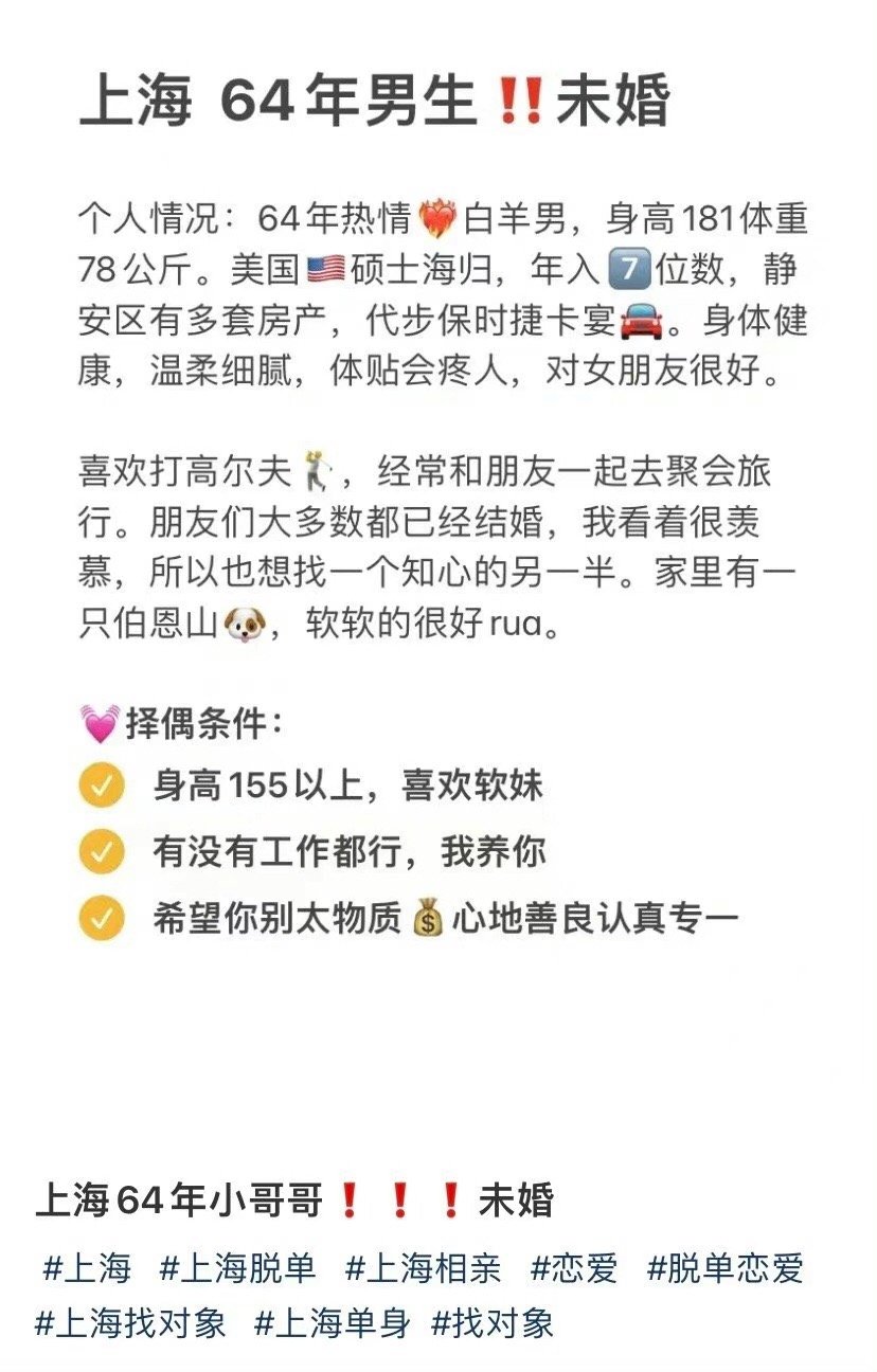 1964年出生的男孩在寻找爱情 ​​​