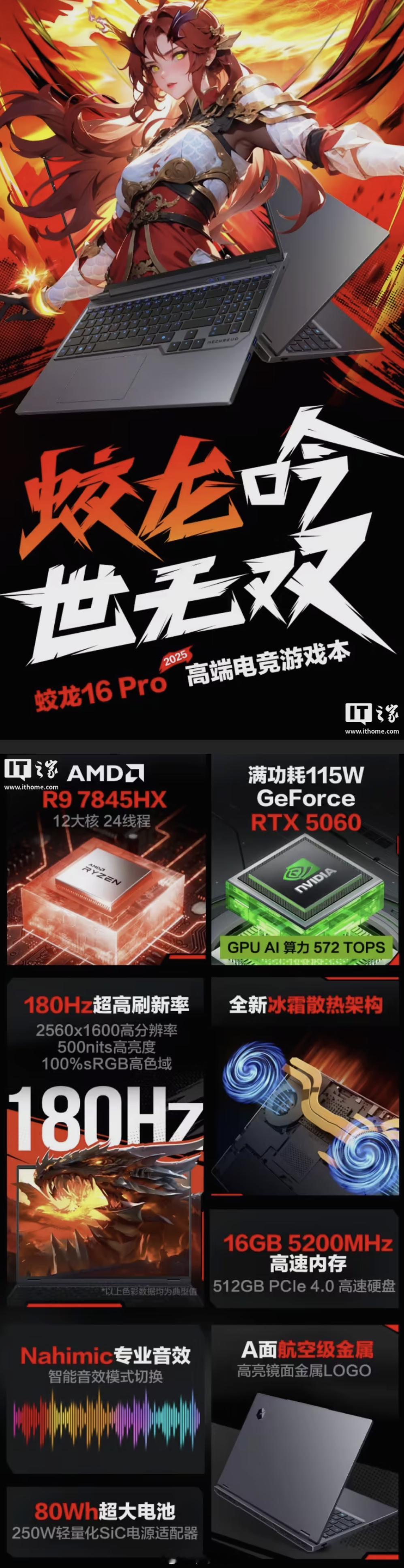 机械革命这是要把蛟龙16 Pro玩出花来，同一个模具换个配置比换衣服还勤快，价格