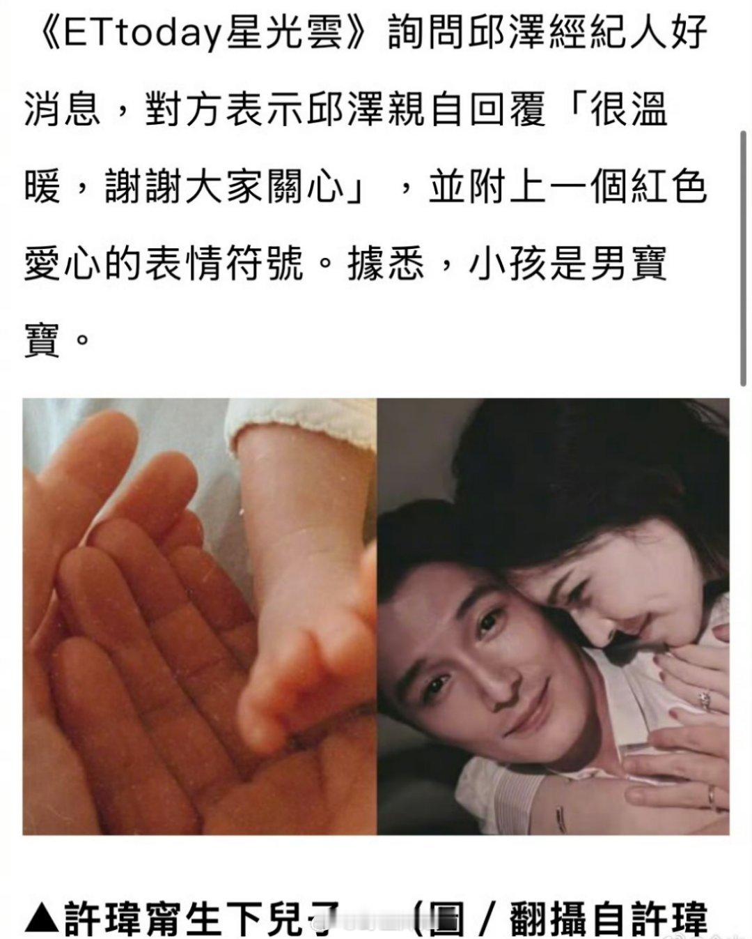 许玮甯晒出了自己的宝宝脚丫照公布喜讯了，生了个小男孩，邱泽也是很幸运了，这两位的