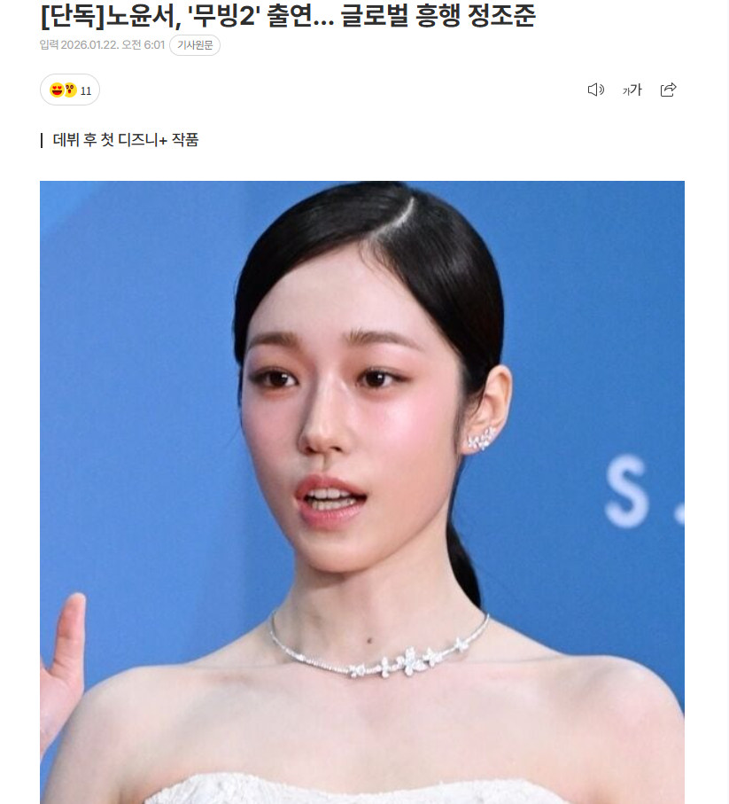 韩剧《超能异族 第二季》中的“金奉皙”一角将换其他演员出演。海外新鲜事热点现场 