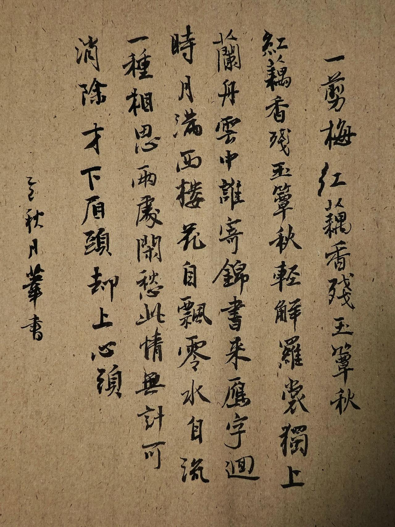 写字是一种生活