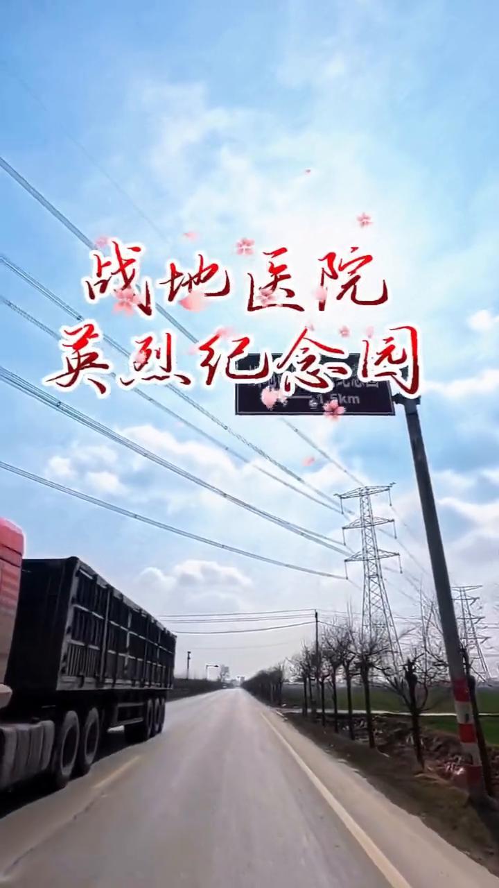 英烈纪念同。