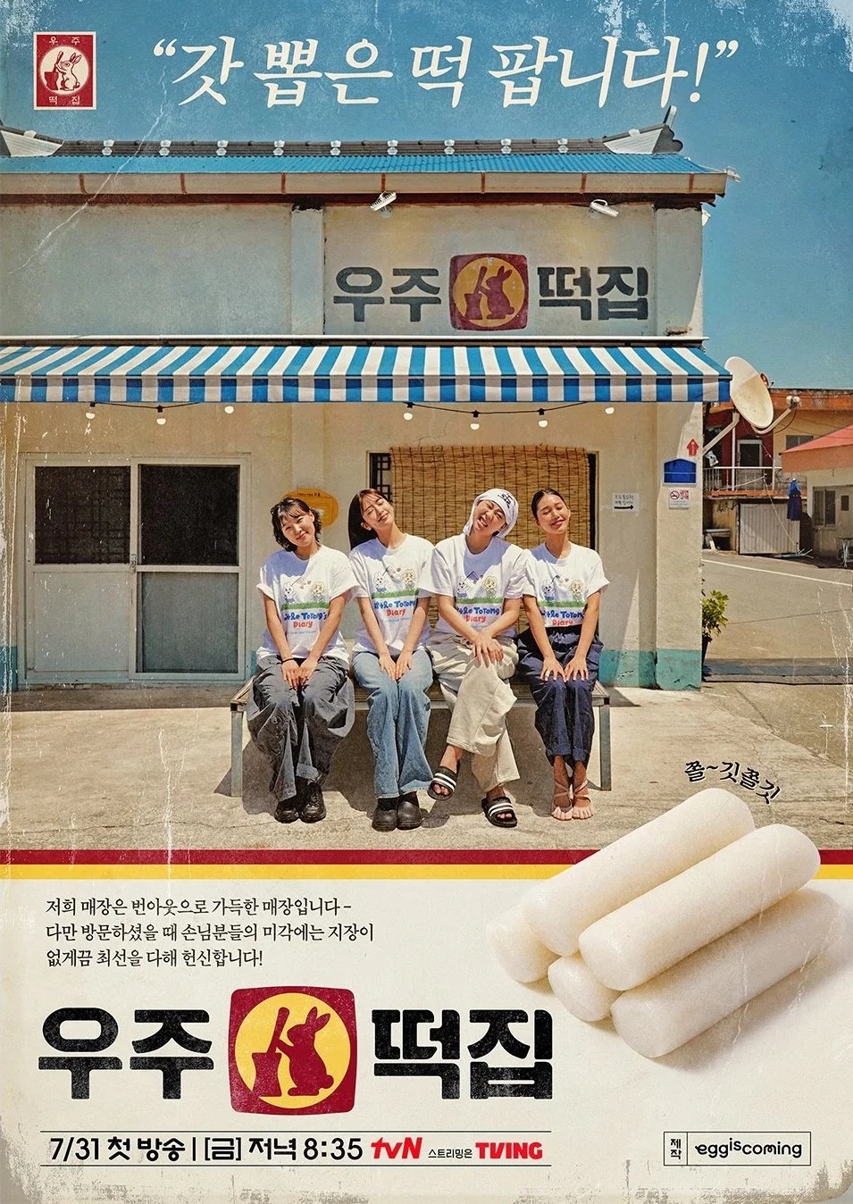 宇宙年糕店  1-2（点点关注，不迷路）D：网页链接K：网页链接