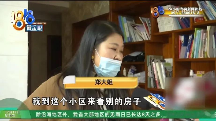 浙江湖州，女子花416000元买下120平方米的毛坯房，谁料，装修好入住9年后，