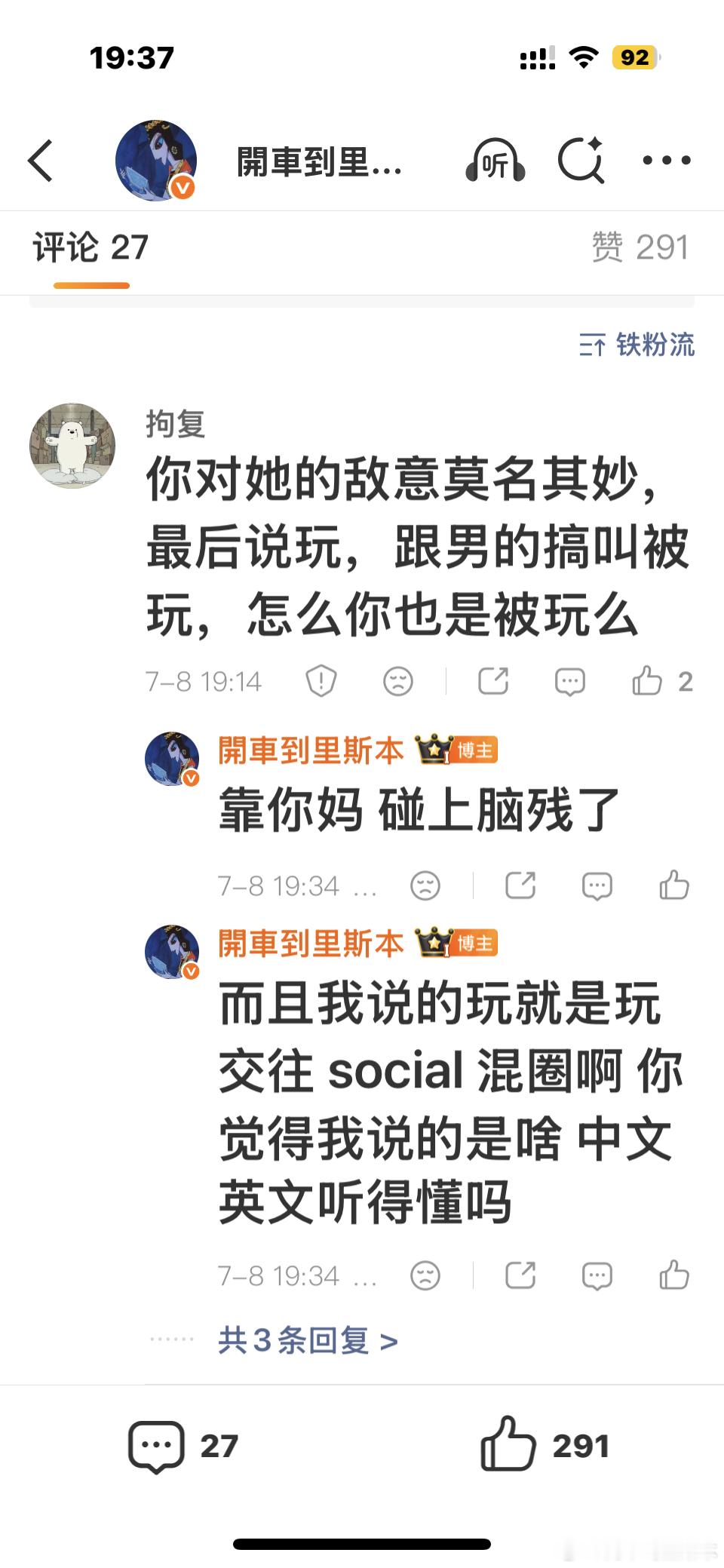 我都笑了，正常人有人会羡慕司晓迪吗，就她那精神状态，搞的男的没一个入流的，我说一
