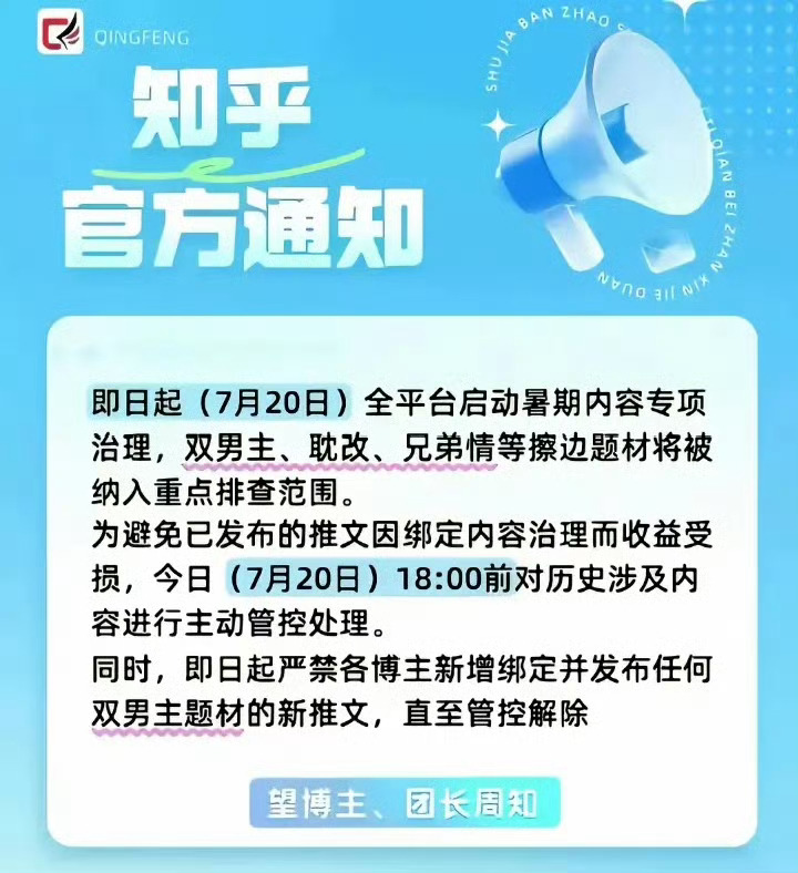网文开始限制双男主、兄弟情了🆘曝网文开始限制兄弟情双男主了