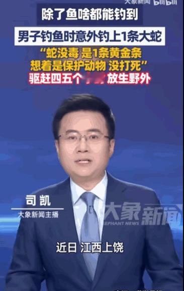 除了鱼啥都能钓到。据媒体5月18日报道，江西上饶，一位钓友本想钓几条鱼，结果鱼一