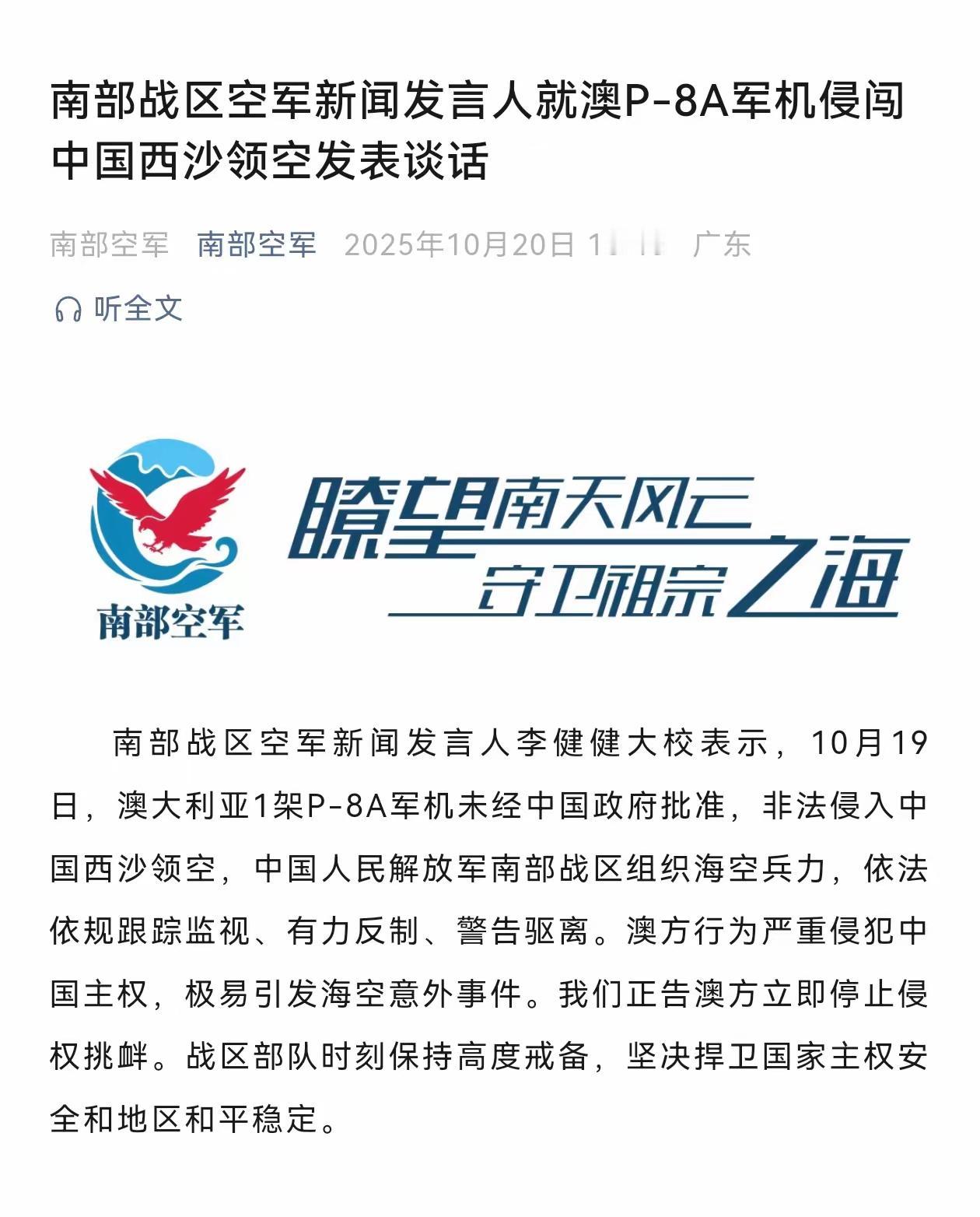 特朗普：澳大利亚向前冲，死道友不死贫道！

据澳媒报道，日前澳大利亚国防部长理查