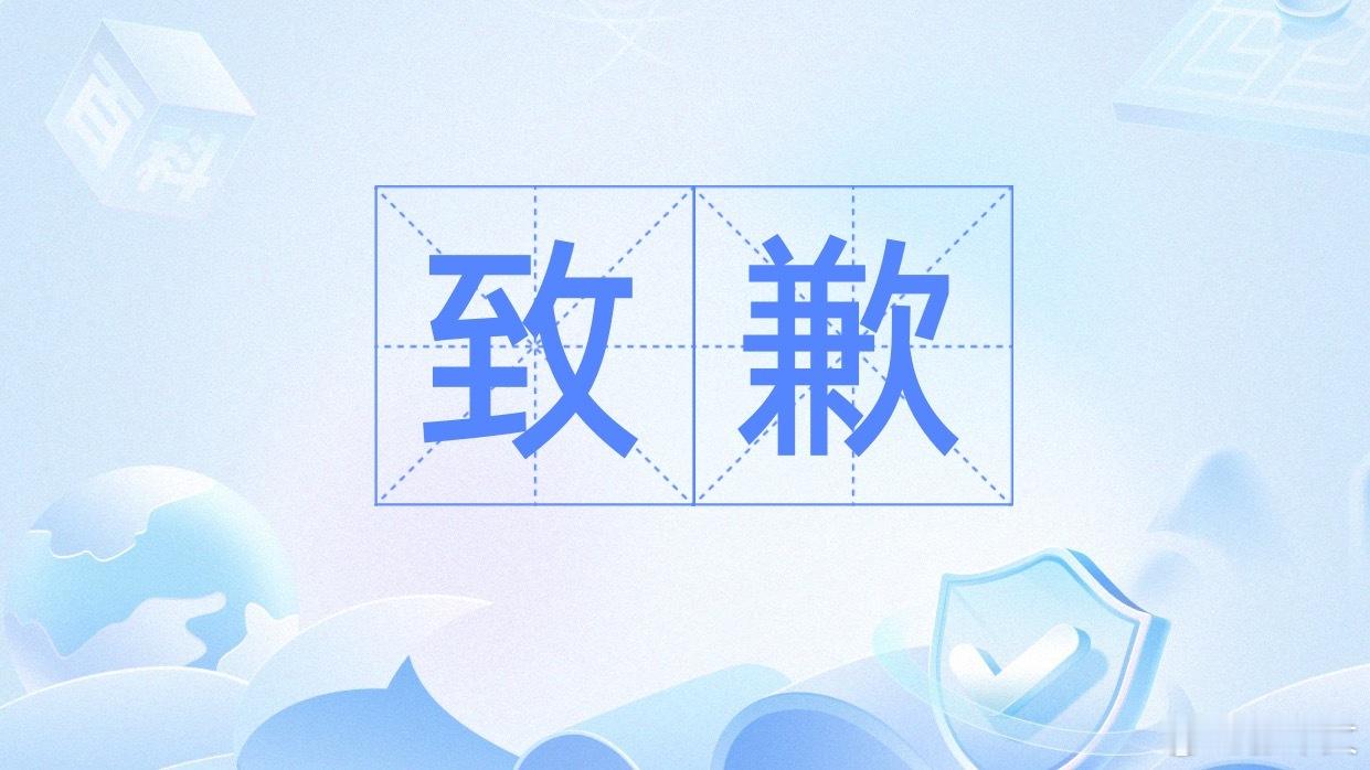桂林文旅致歉 通报来了！5月11日桂林文旅正式回应网友投诉演唱会座椅脏反被拉黑事