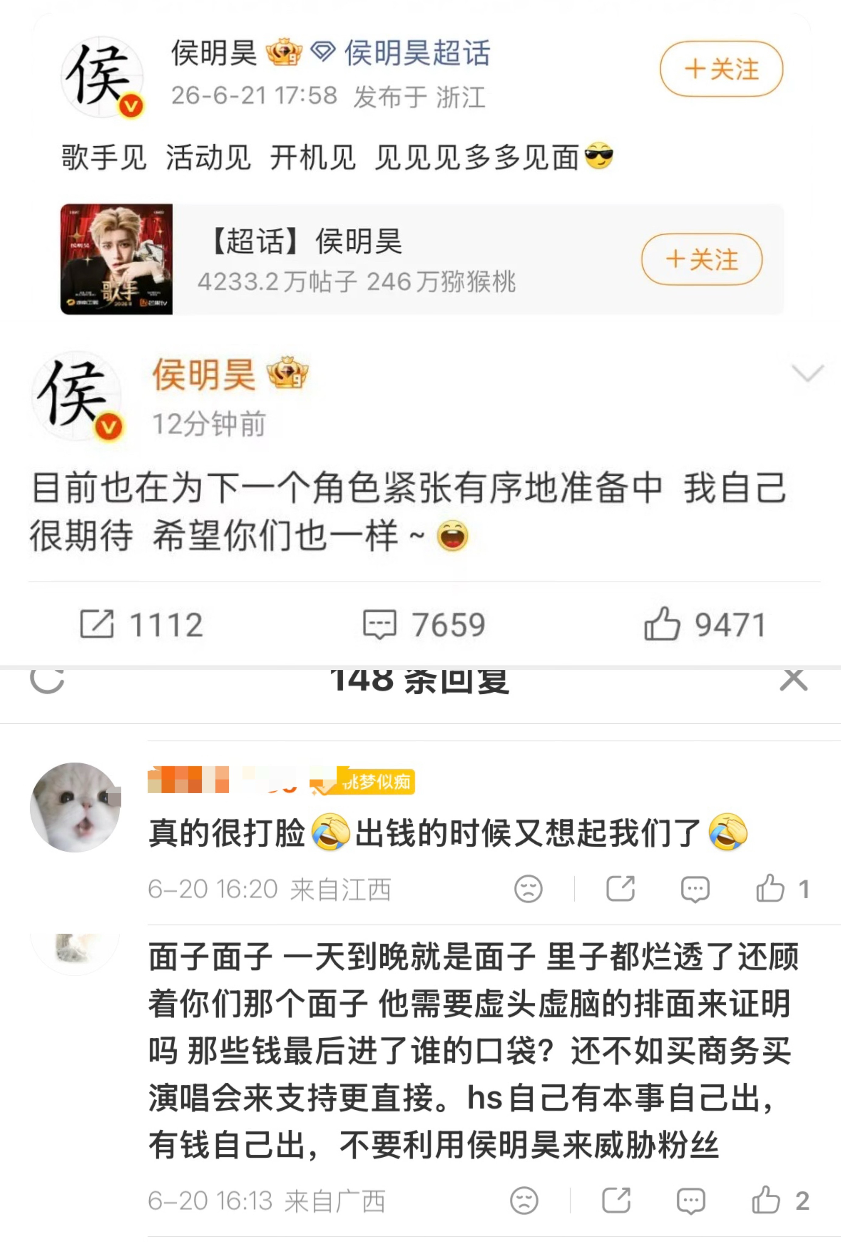 真打脸，想要钱又想起我们了，面子面子，面子有那么重要吗！ 