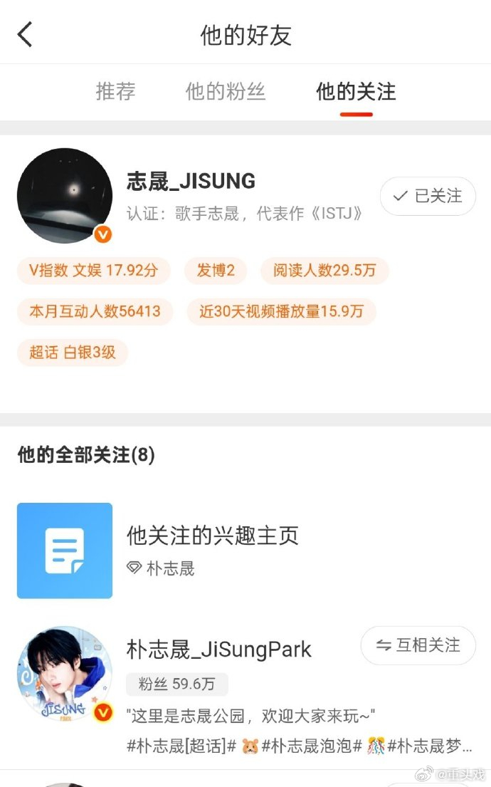 朴志晟关注大吧微博 朴志晟微博关注了自己的粉丝团，这个志晟不要太宠！ ​​​