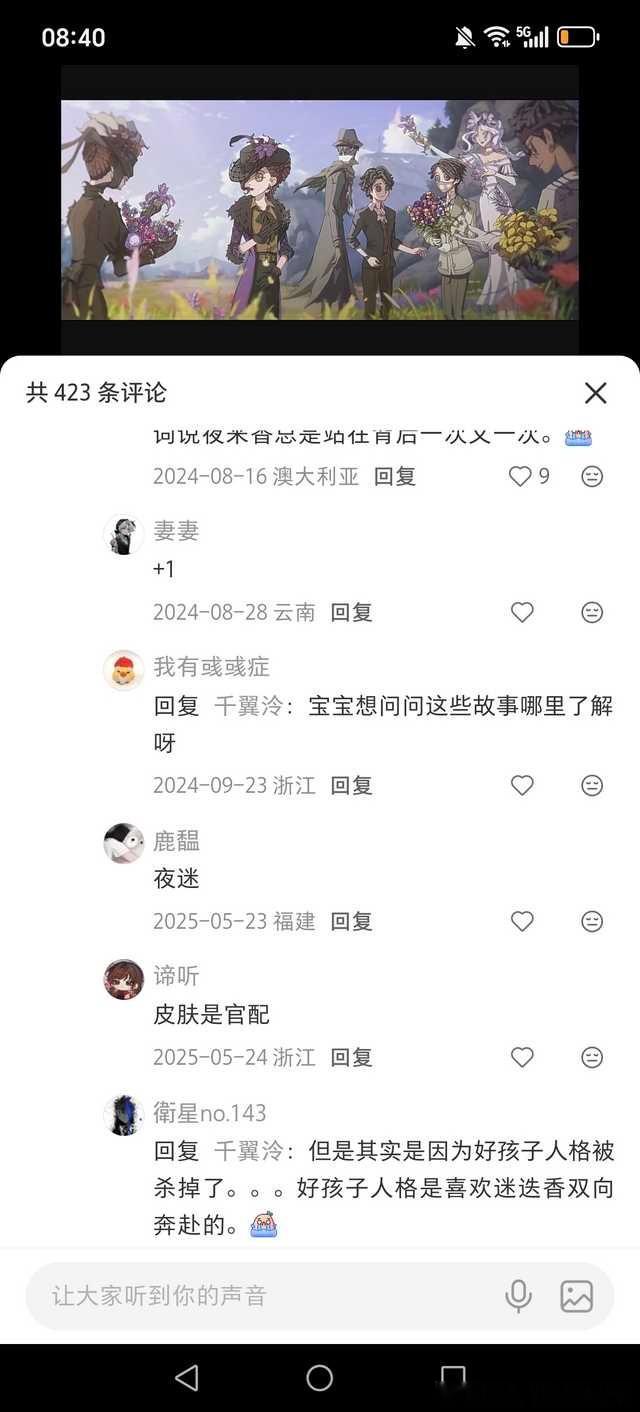 盘点夜迷妹的神级智商15251 ​​​