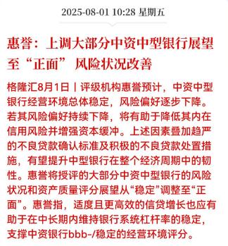 完了？银行板块迎来大利好，难怪今天银行涨势又起来了，农行今天竟然又创历史新高了！
