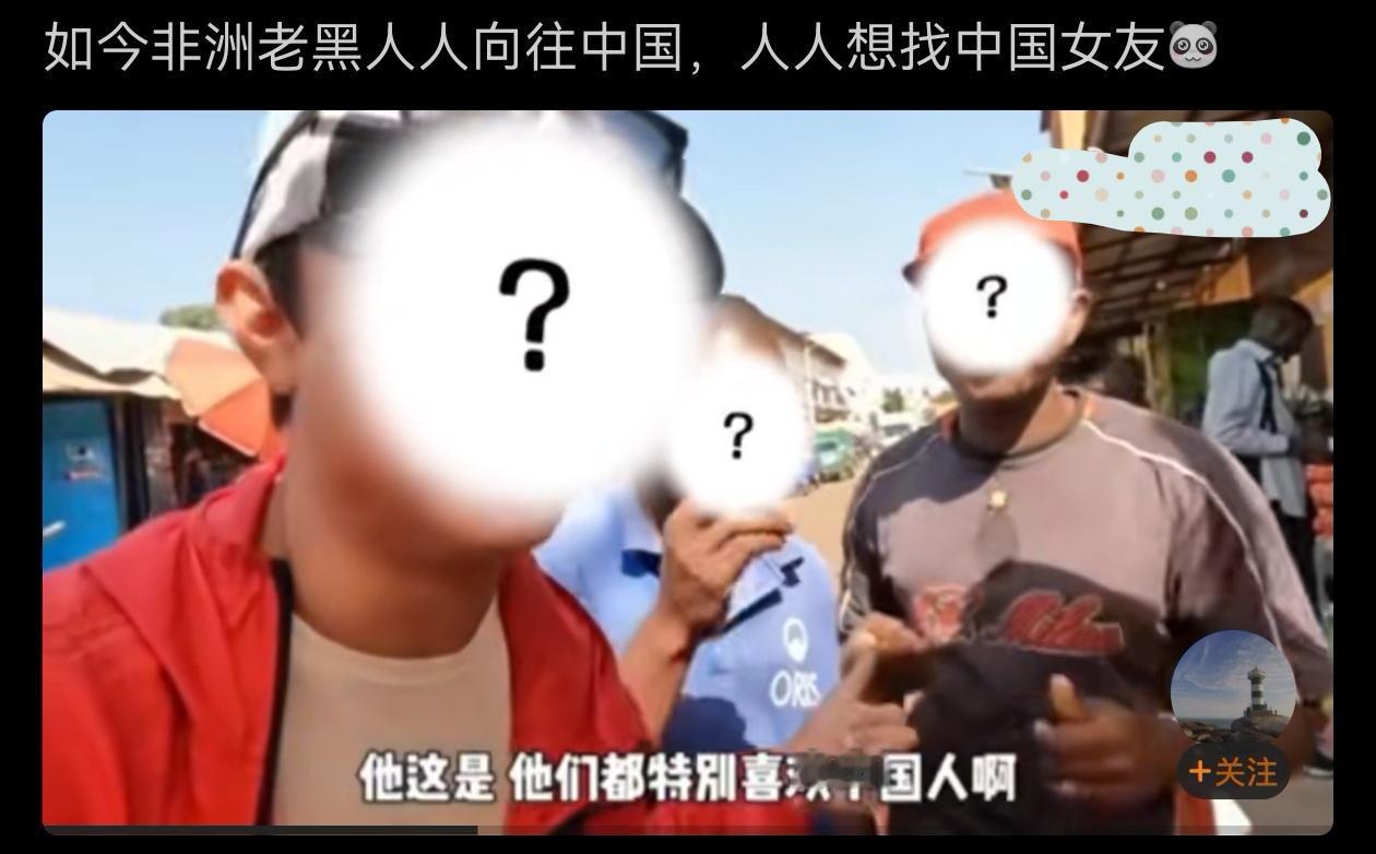 非洲老黑，争相说想来中国。