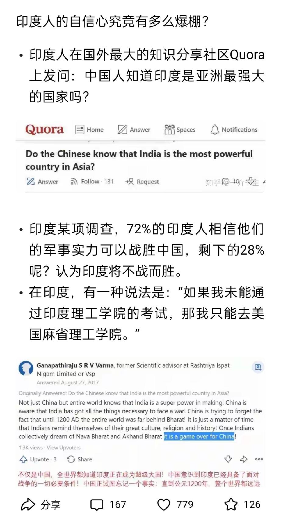 真不明白，这些异族，到底哪来的自信，让他们觉得中国行，我也行，甚至是中国行，我更
