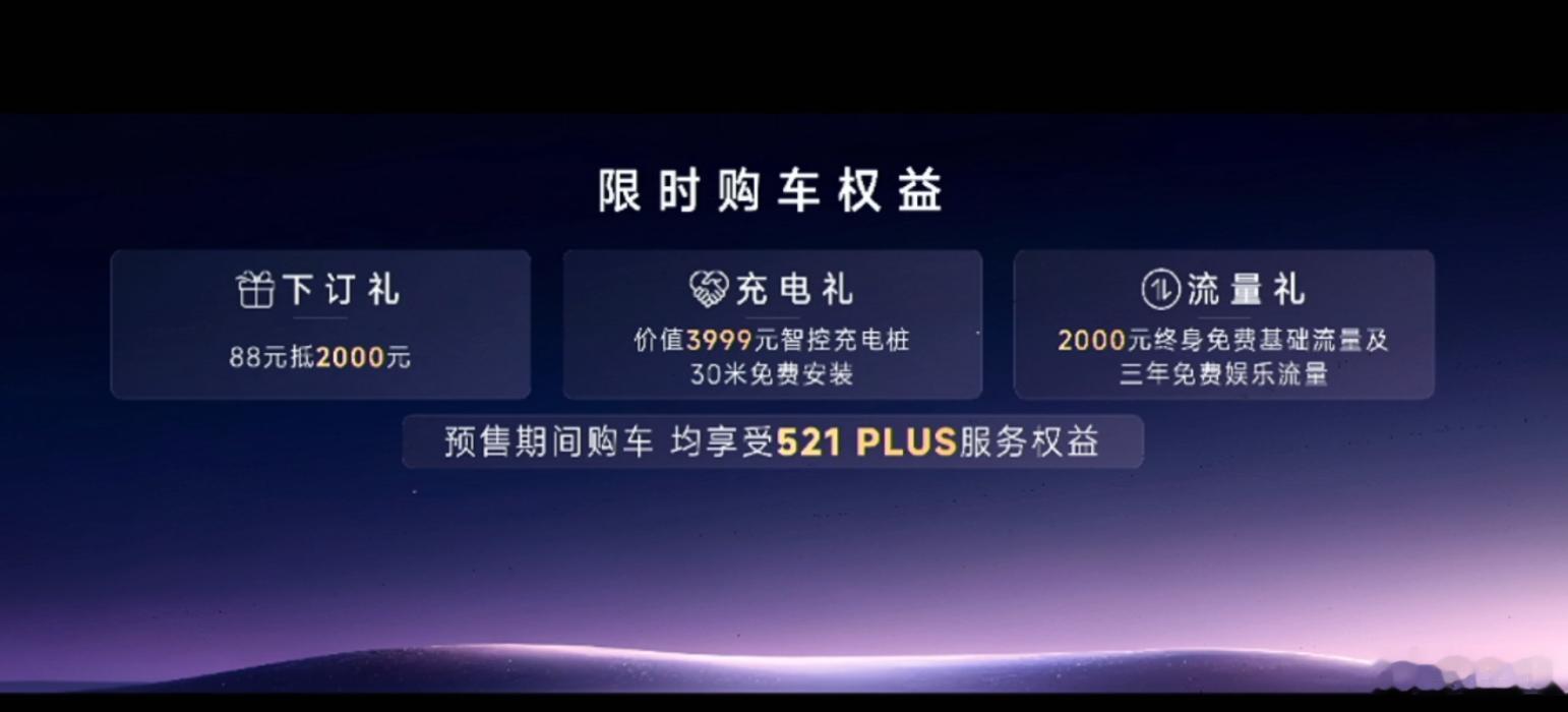 一汽悦意08正式开启预售，这是一台旗舰级的新能源轿车，同时提供纯电和增程车型，整